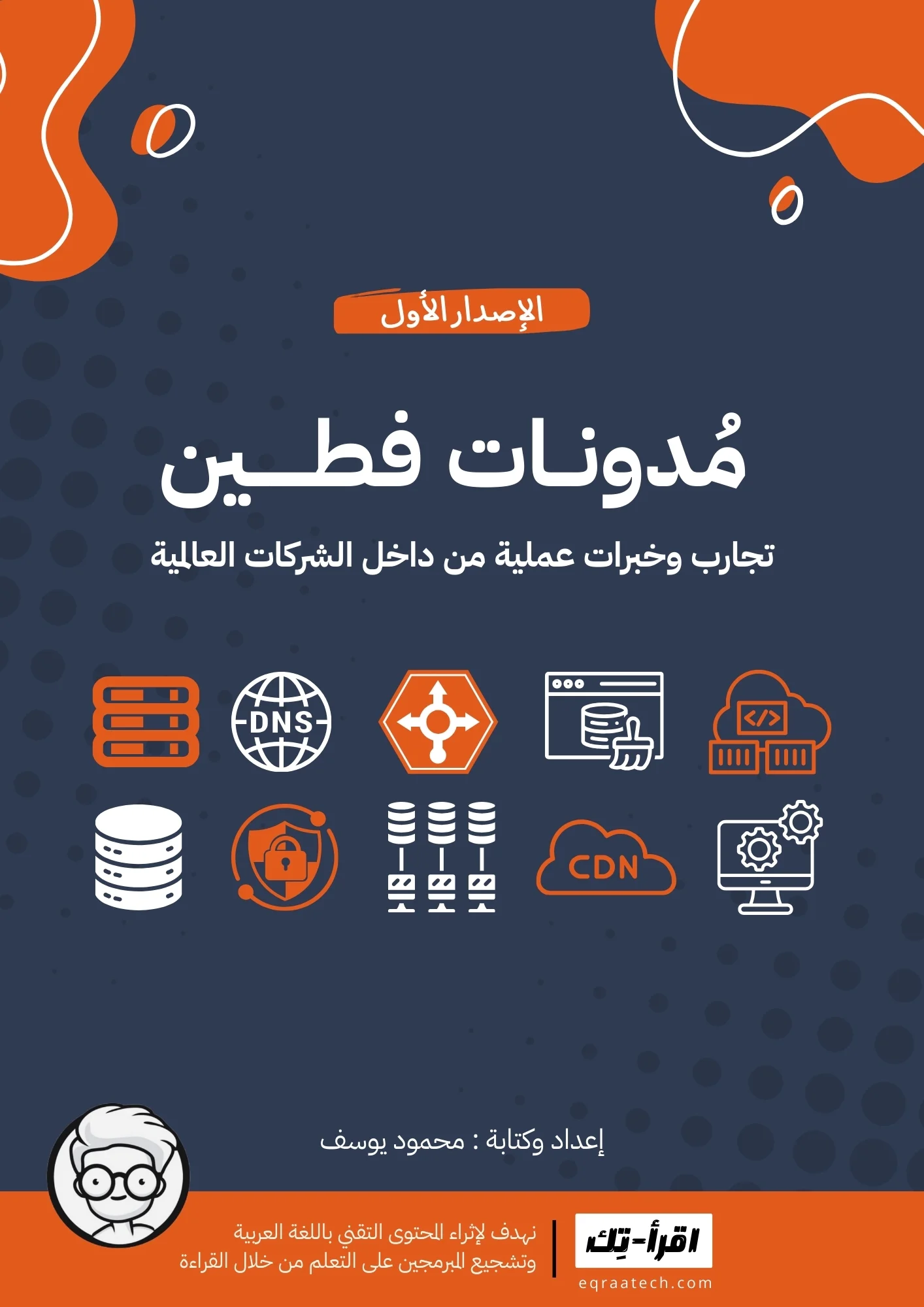 مدونات فطين