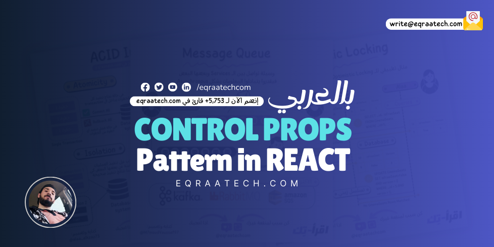 Control Props Pattern In React