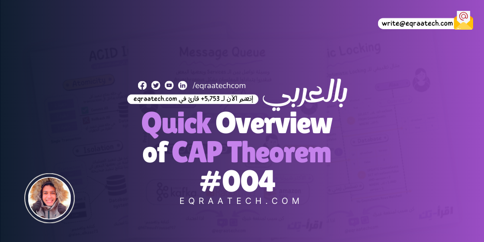 Quick Overview of CAP Theorem 004