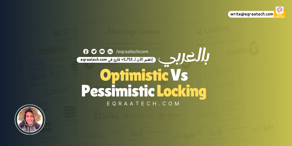 Optimistic Vs Pessimistic Locking