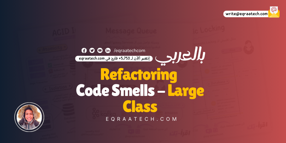 Refactoring: Code Smells – Large Class