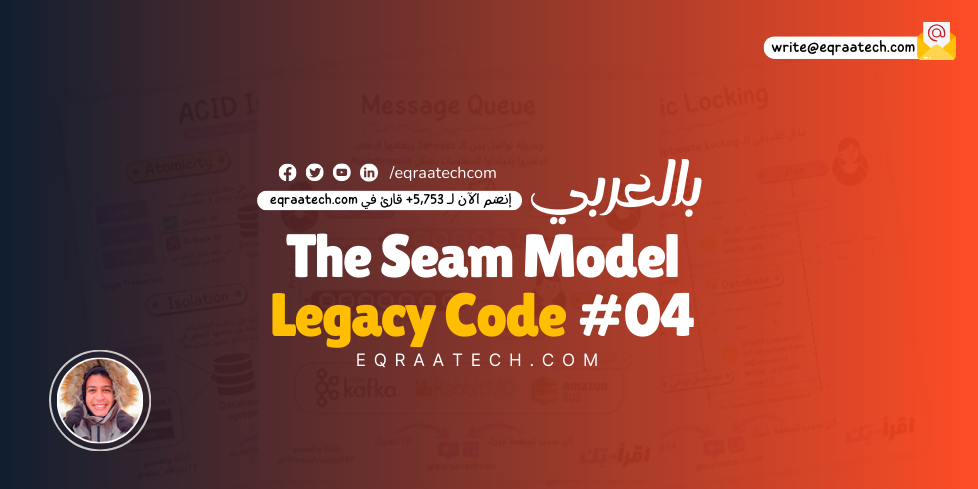The Seam Model: Legacy Code #04