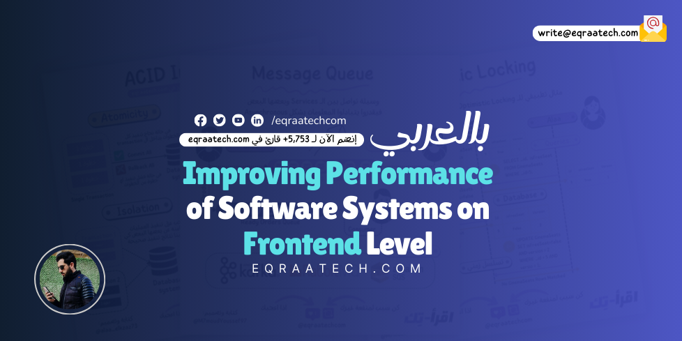 Improving Performance of Software Systems on Frontend Level