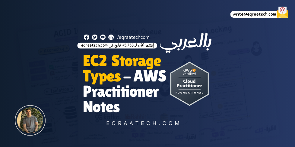 EC2 Storage Types - AWS Practitioner Notes