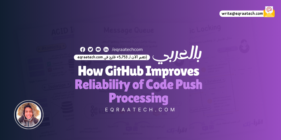 How GitHub Improves Reliability of Code Push Processing