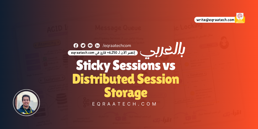 Sticky Sessions vs Distributed Session Storage