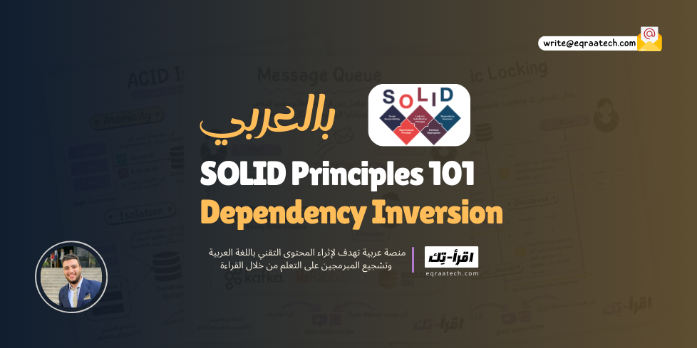 SOLID Principles 101 - Dependency Inversion