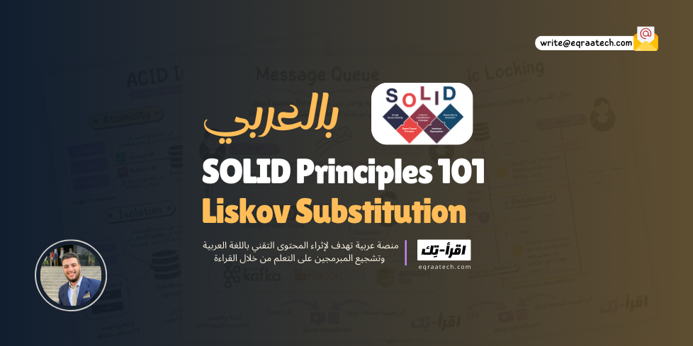 SOLID Principles 101 - Liskov Substitution