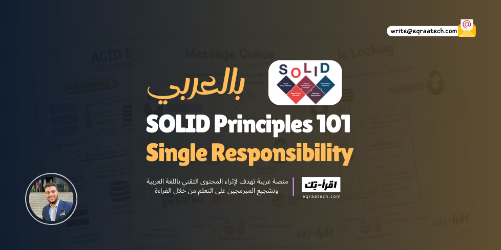 SOLID Principles 101 - Single Responsibility