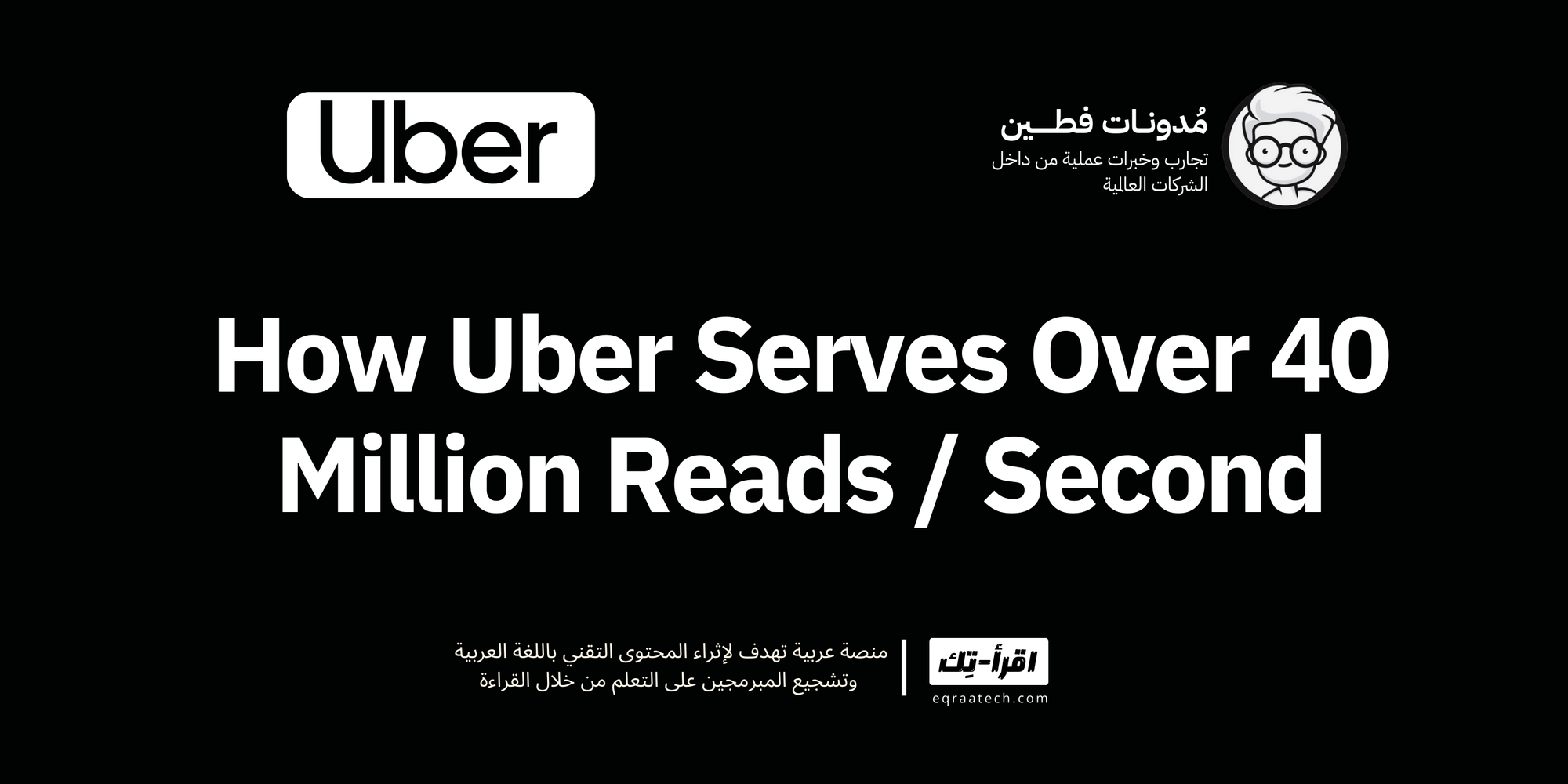 How Uber Serves Over 40 Million Reads Per Second