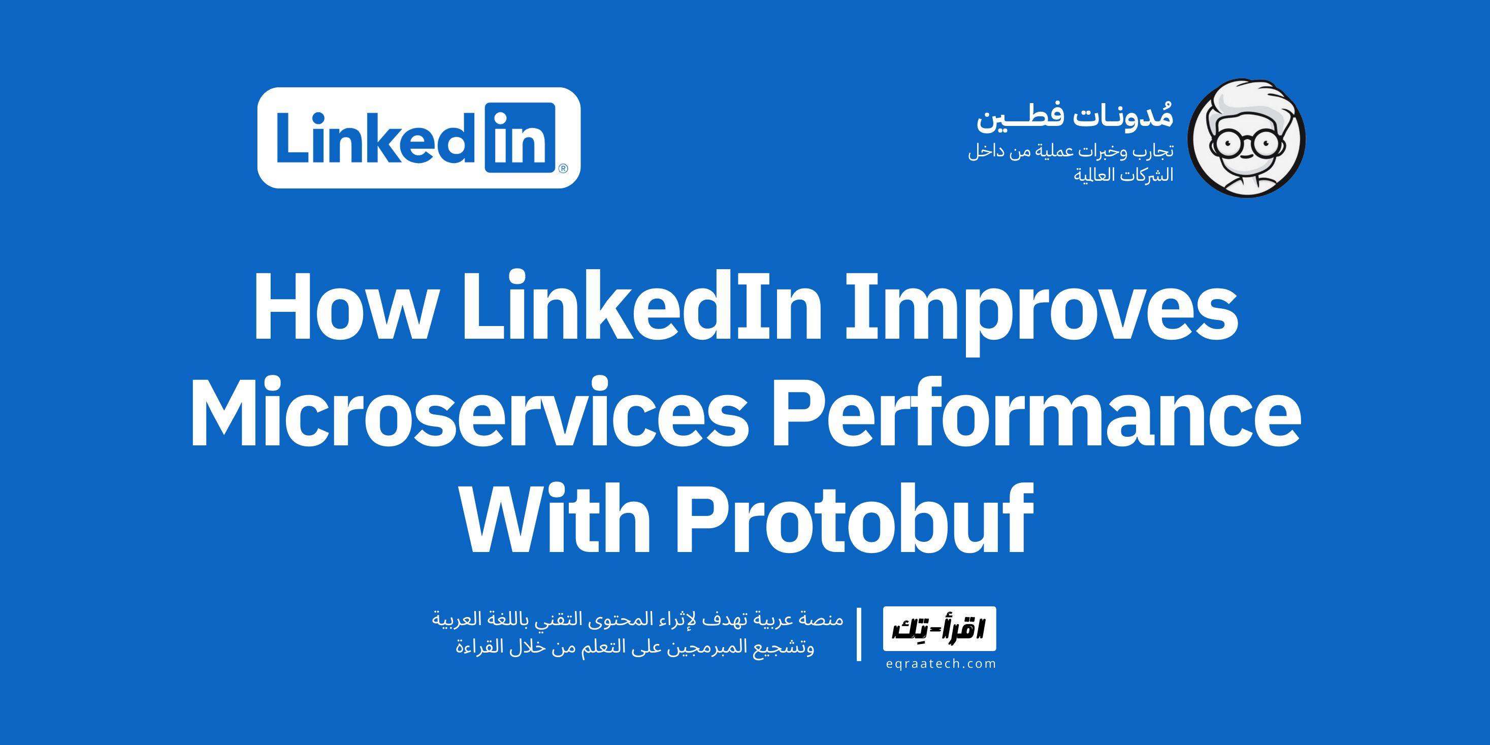 How LinkedIn Improves Microservices Performance With Protobuf