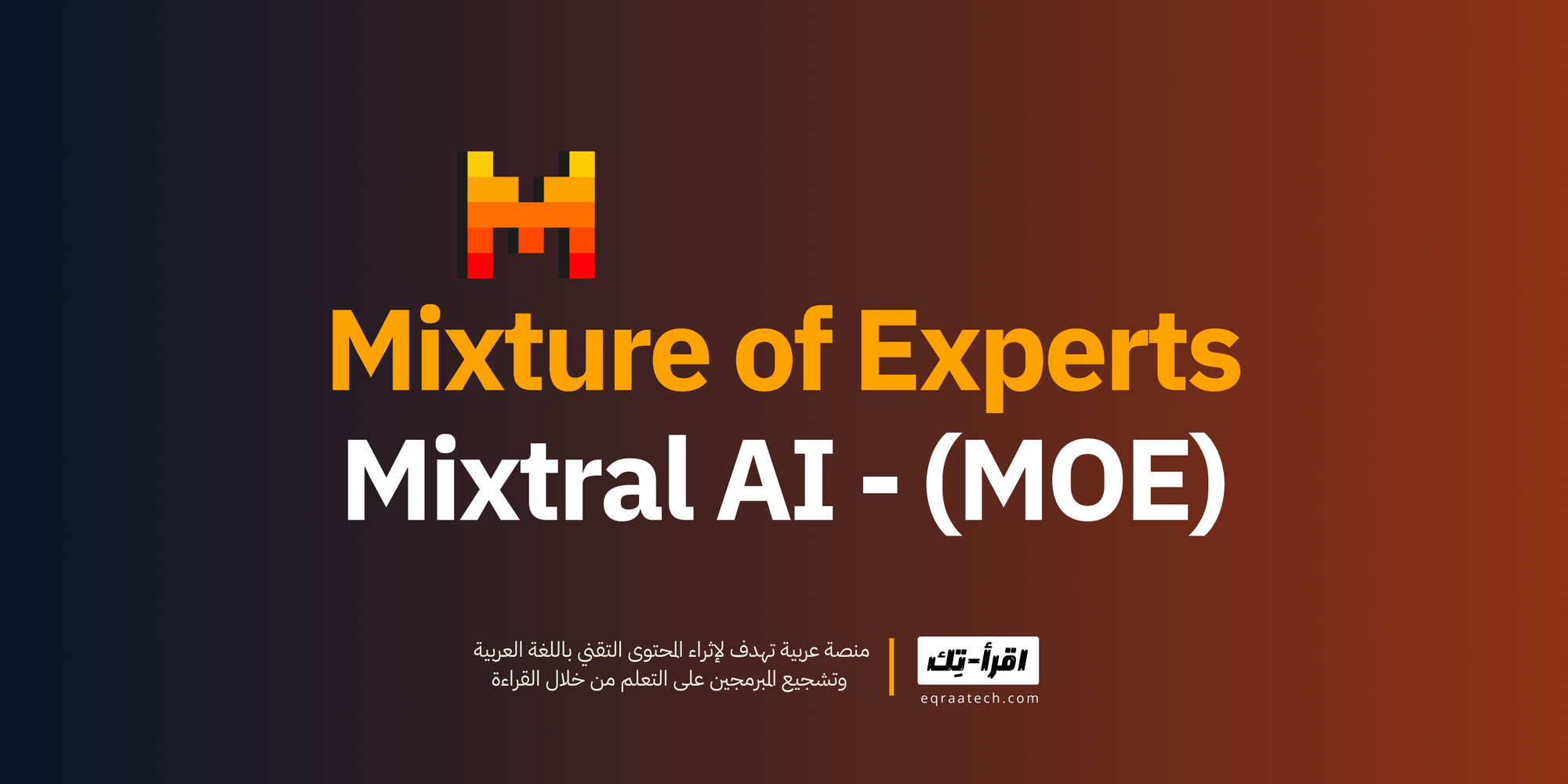 Mixtral AI - Mixture of Experts