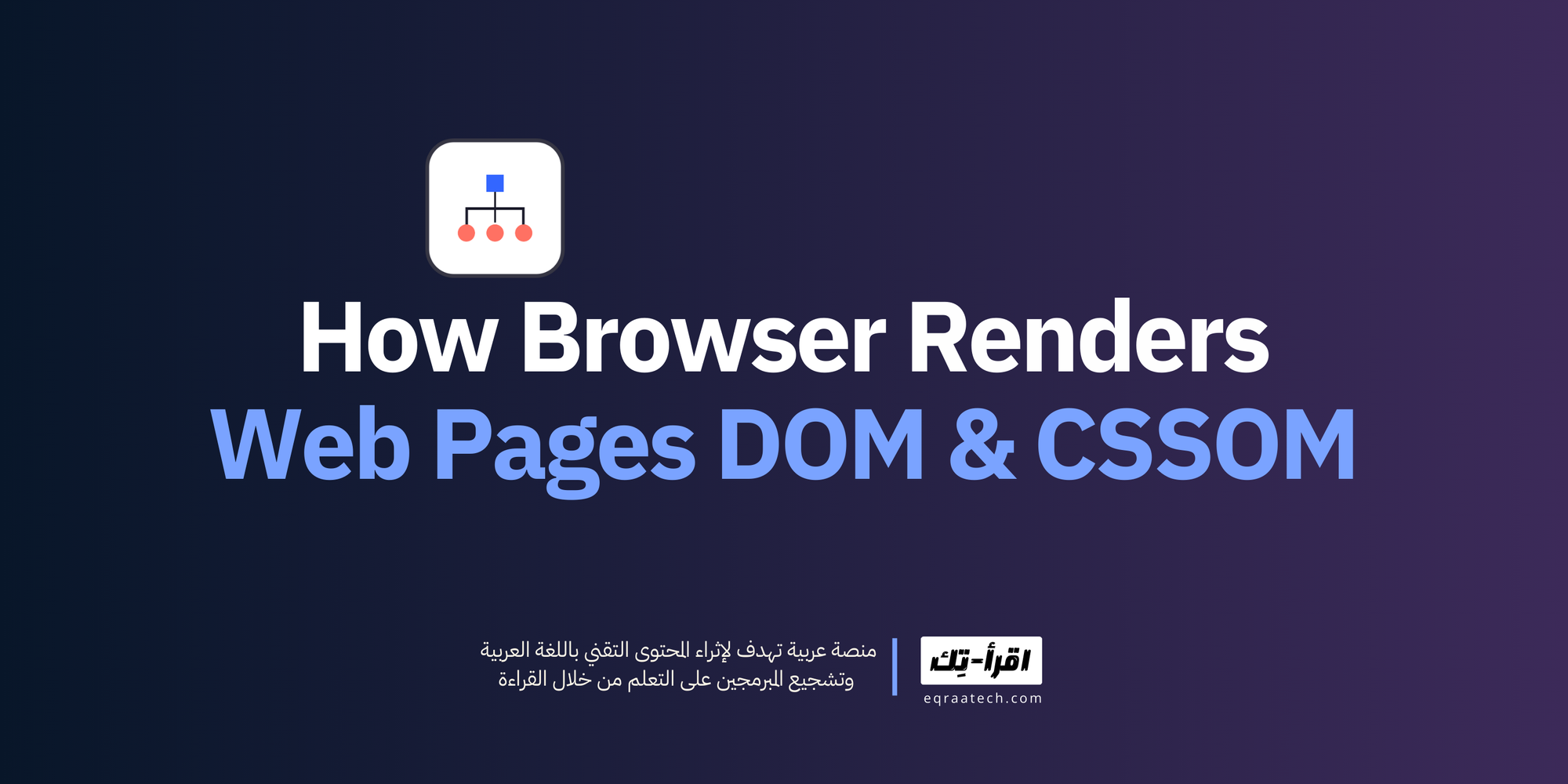 How Browser Renders Web Pages - DOM & CSSOM