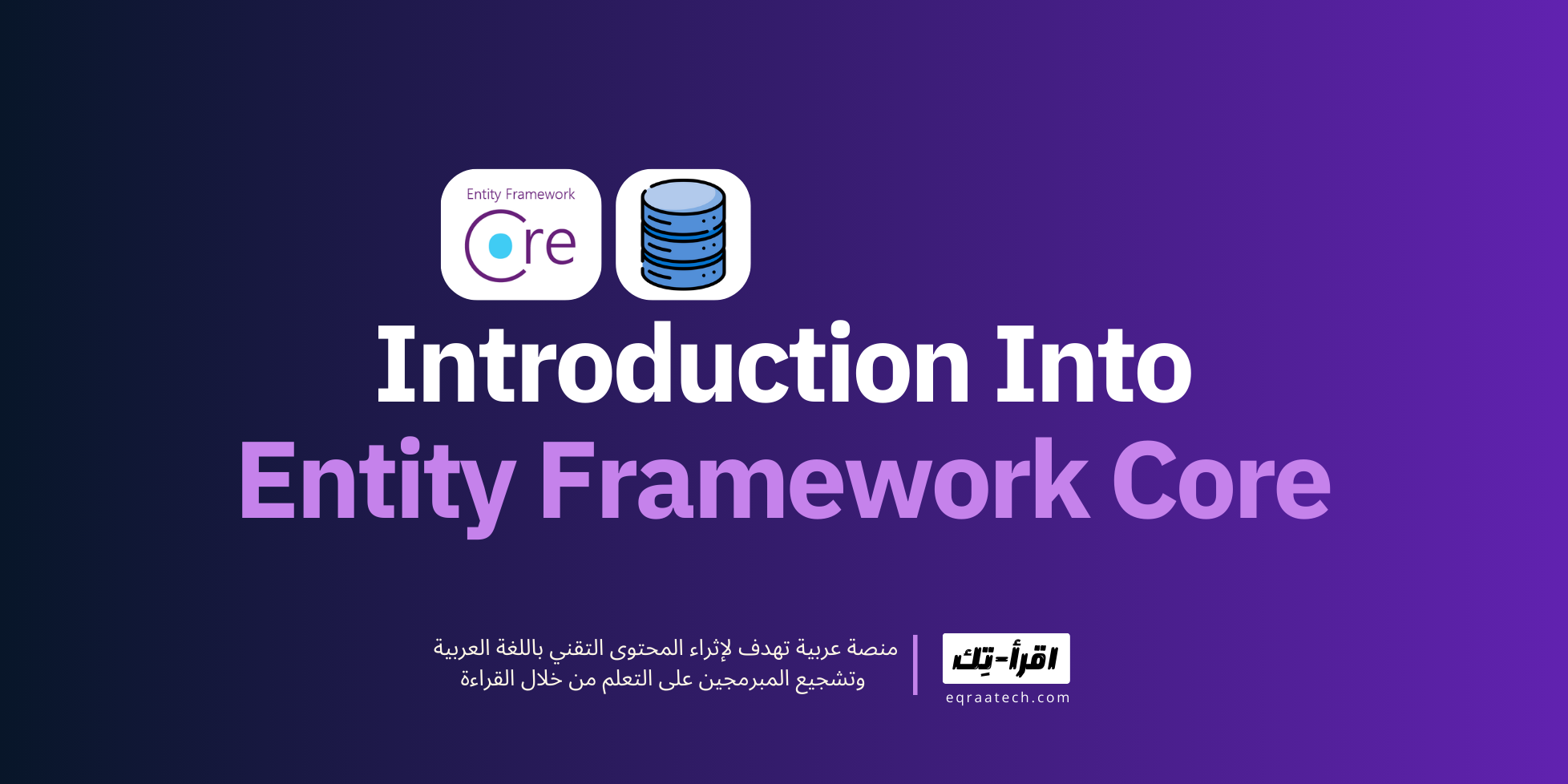 Introduction Into Entity Framework Core (EF Core)