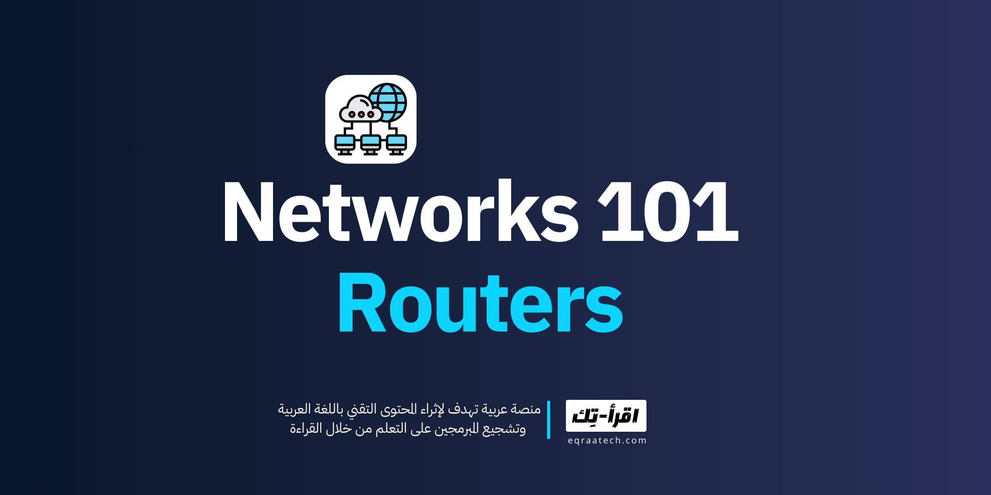 Networks 101 - Router