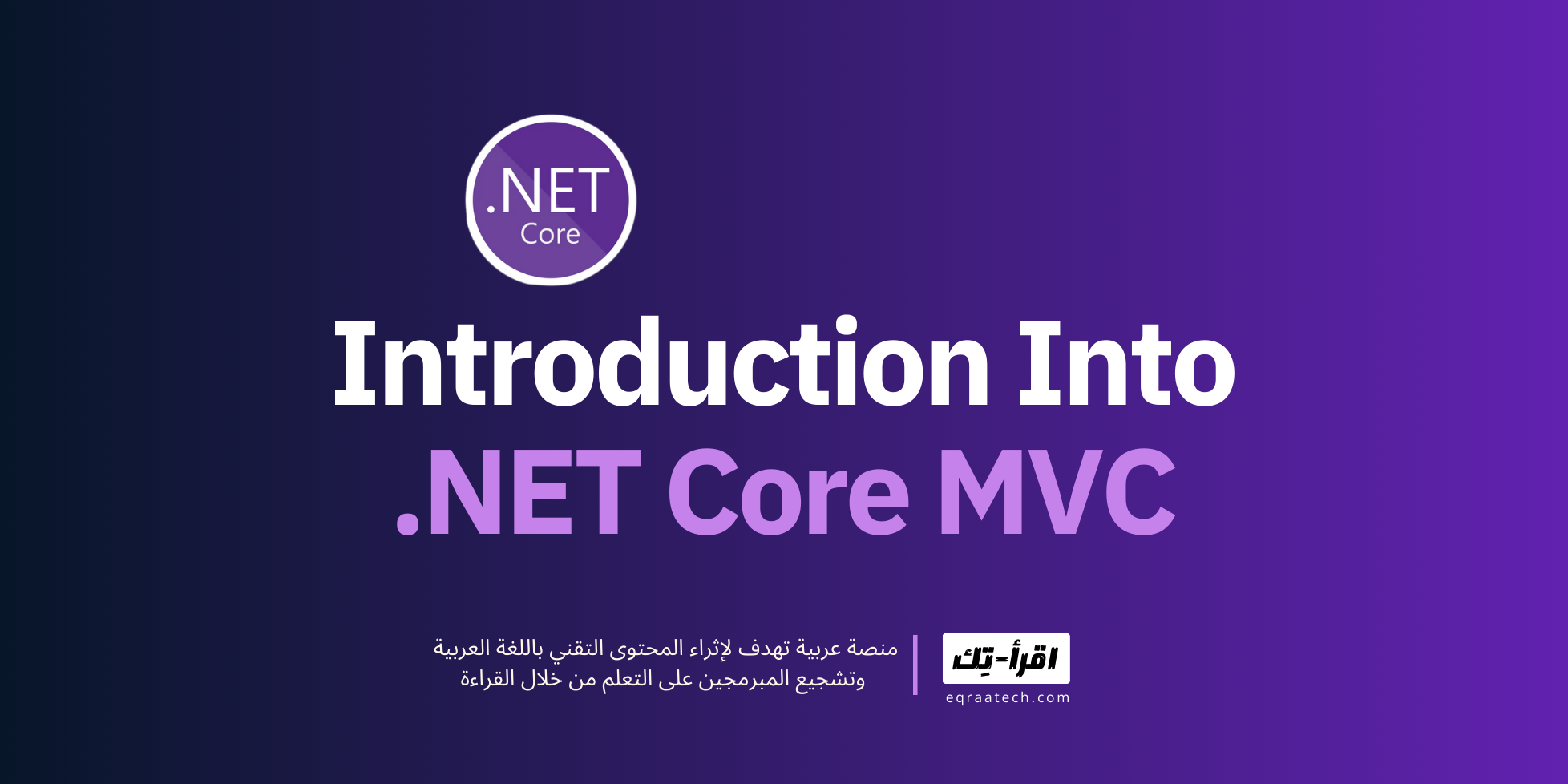 Introduction Into ASP.NET Core MVC