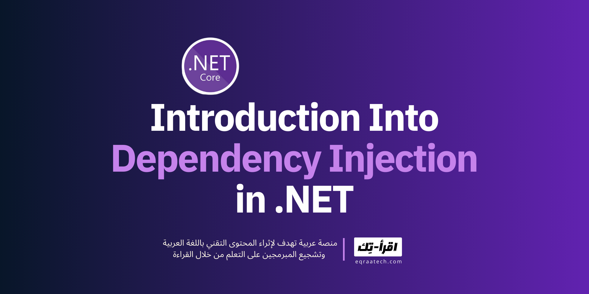 Introduction Into Dependency Injection (DI) in .NET