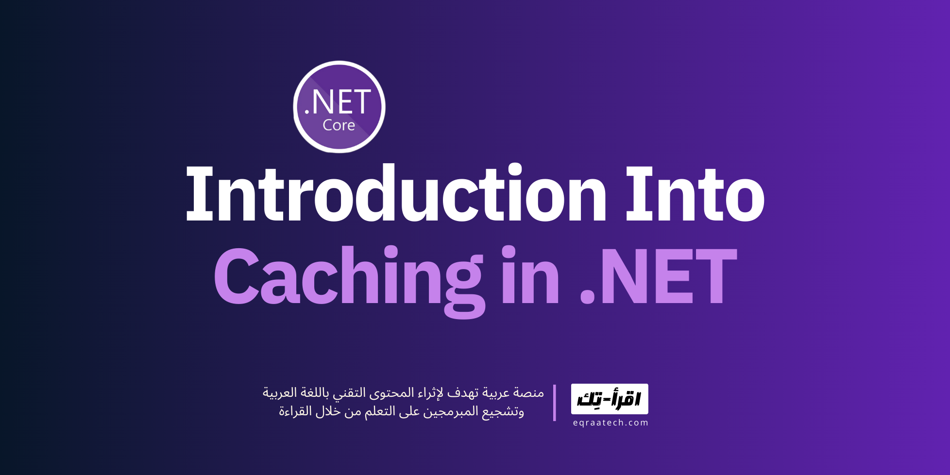 Introduction Into Caching in .NET