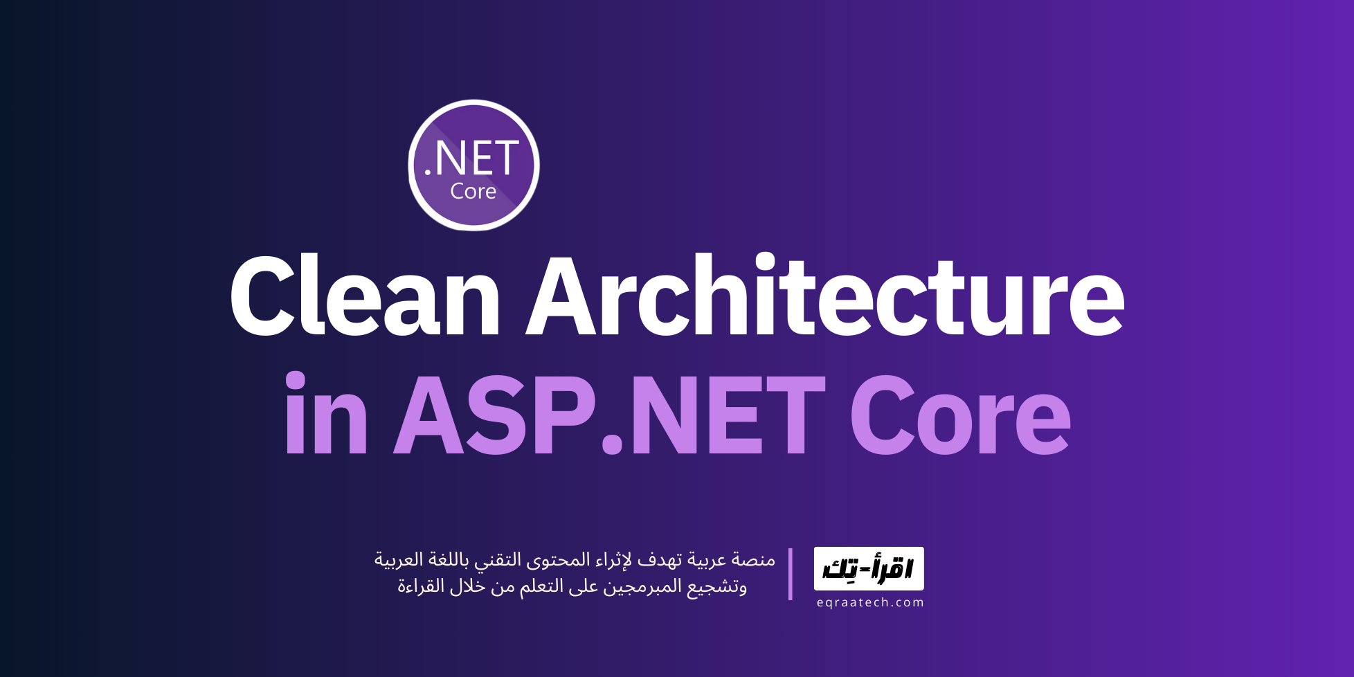 Clean Architecture in ASP.NET Core