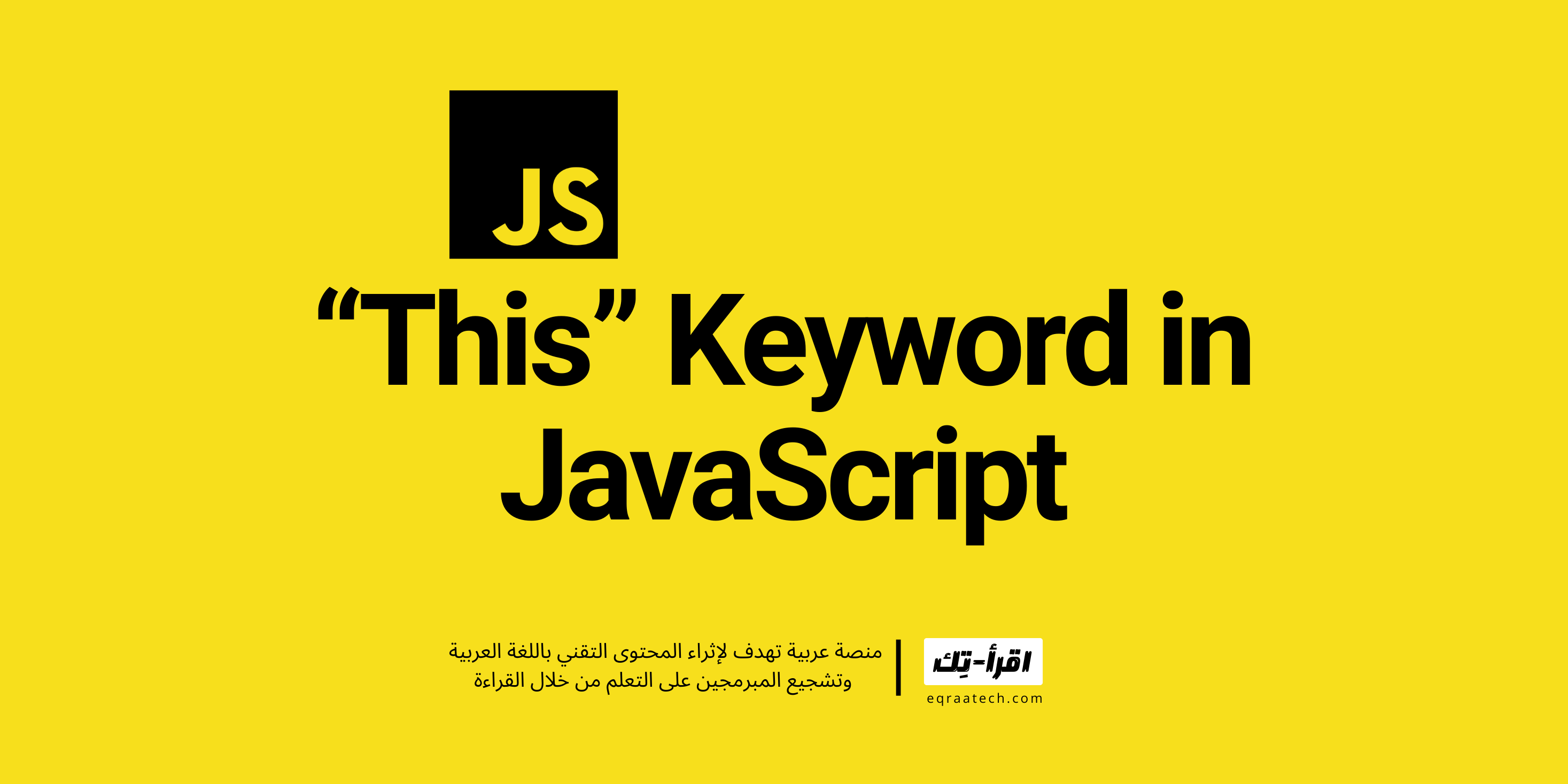 "This" Keyword in JavaScript