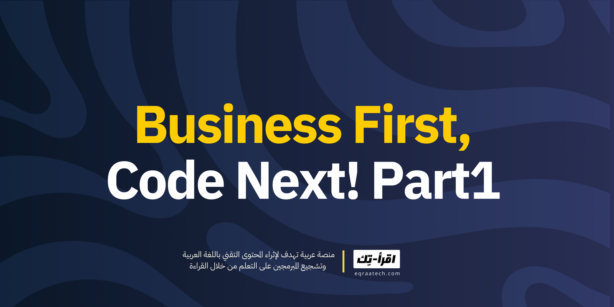 Business First, Code Next! Part 1