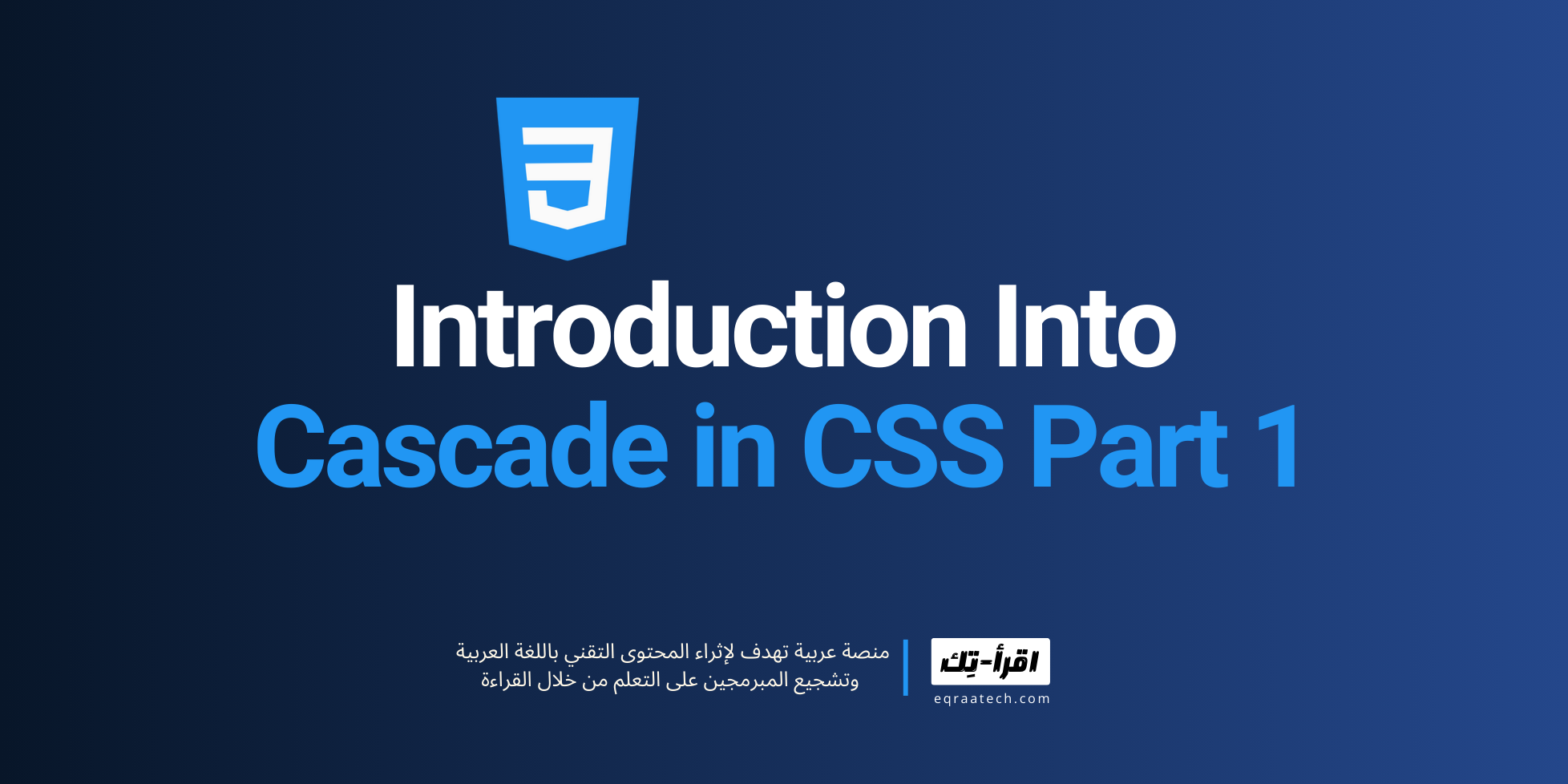 Introduction Into Cascade in CSS Part 1