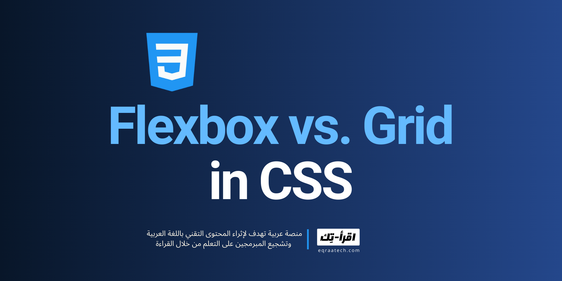 Flexbox Vs Grid In CSS