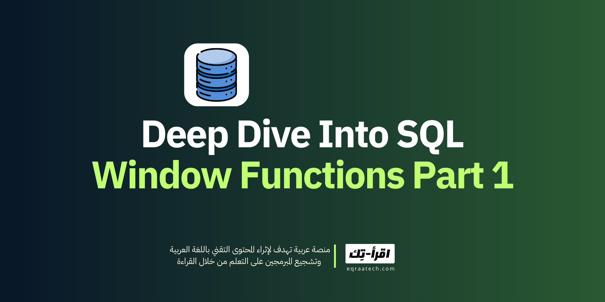 Deep Dive Into SQL Window Functions: Explained Visually Part I