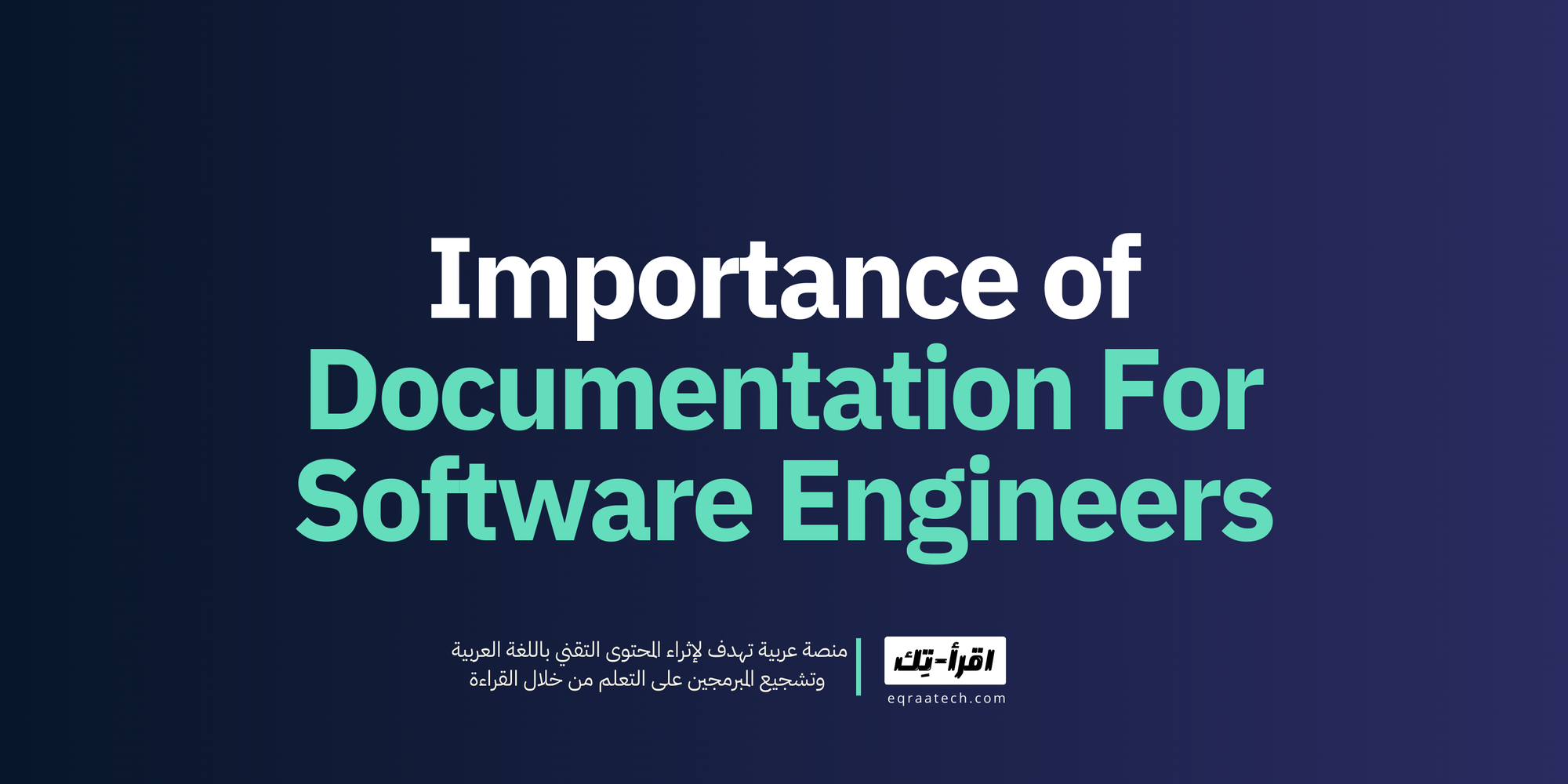 Importance of Documentation For Software Engineers