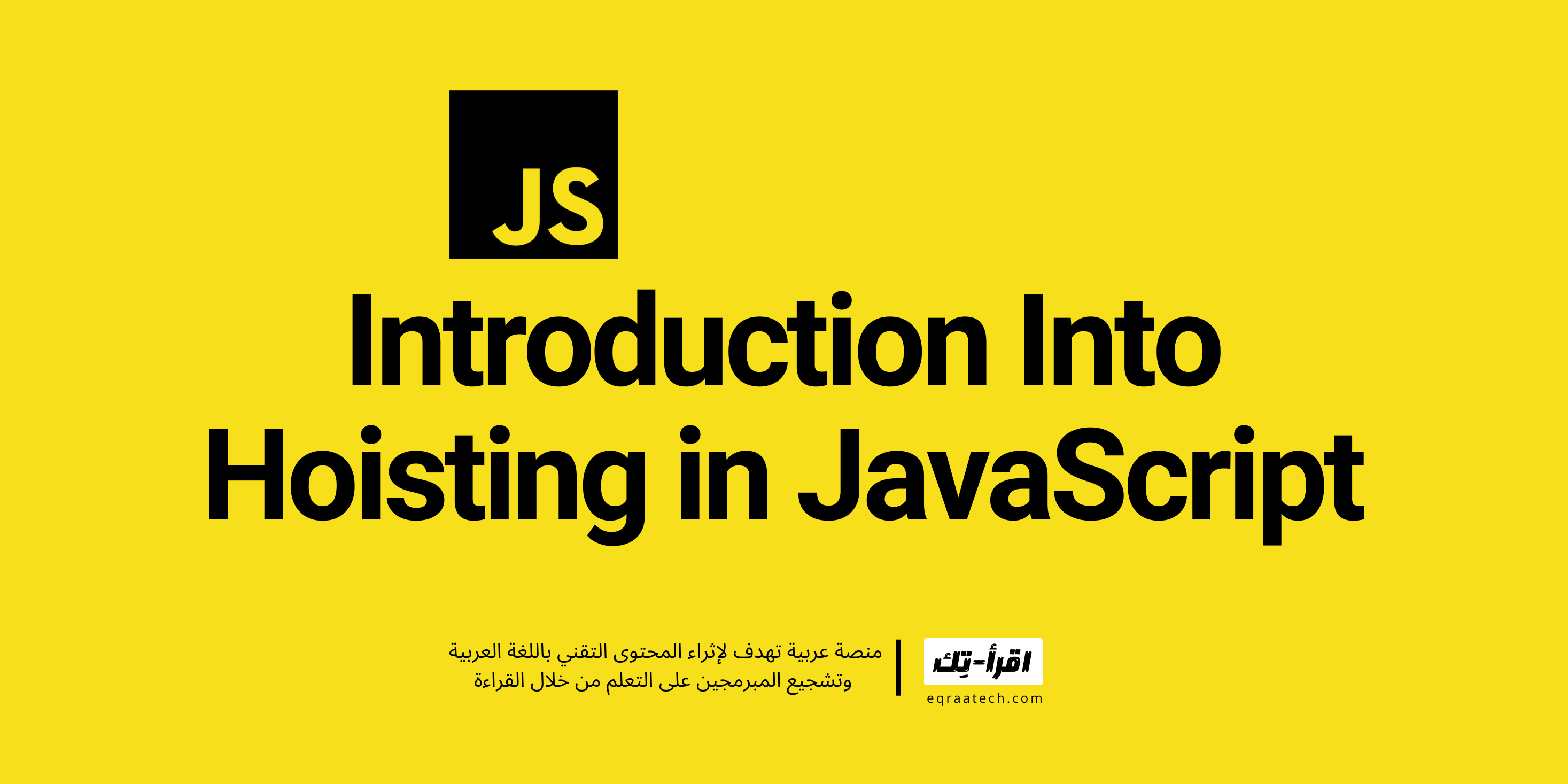 Introduction Into Hoisting in JavaScript