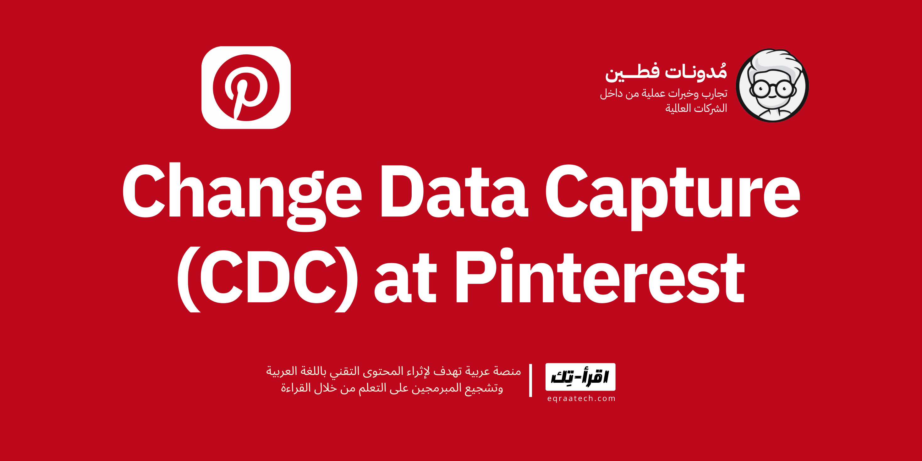 Change Data Capture at Pinterest