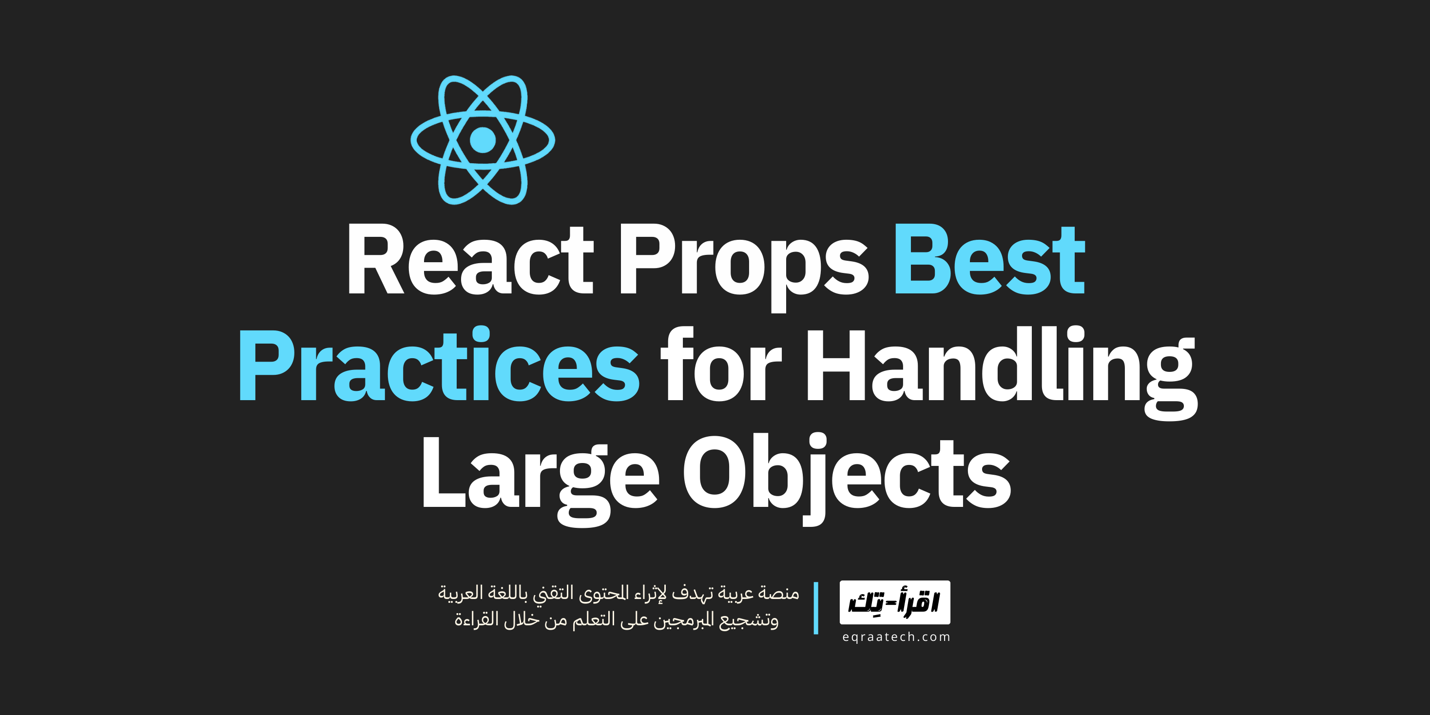 React Props Best Practices for Handling Large Objects