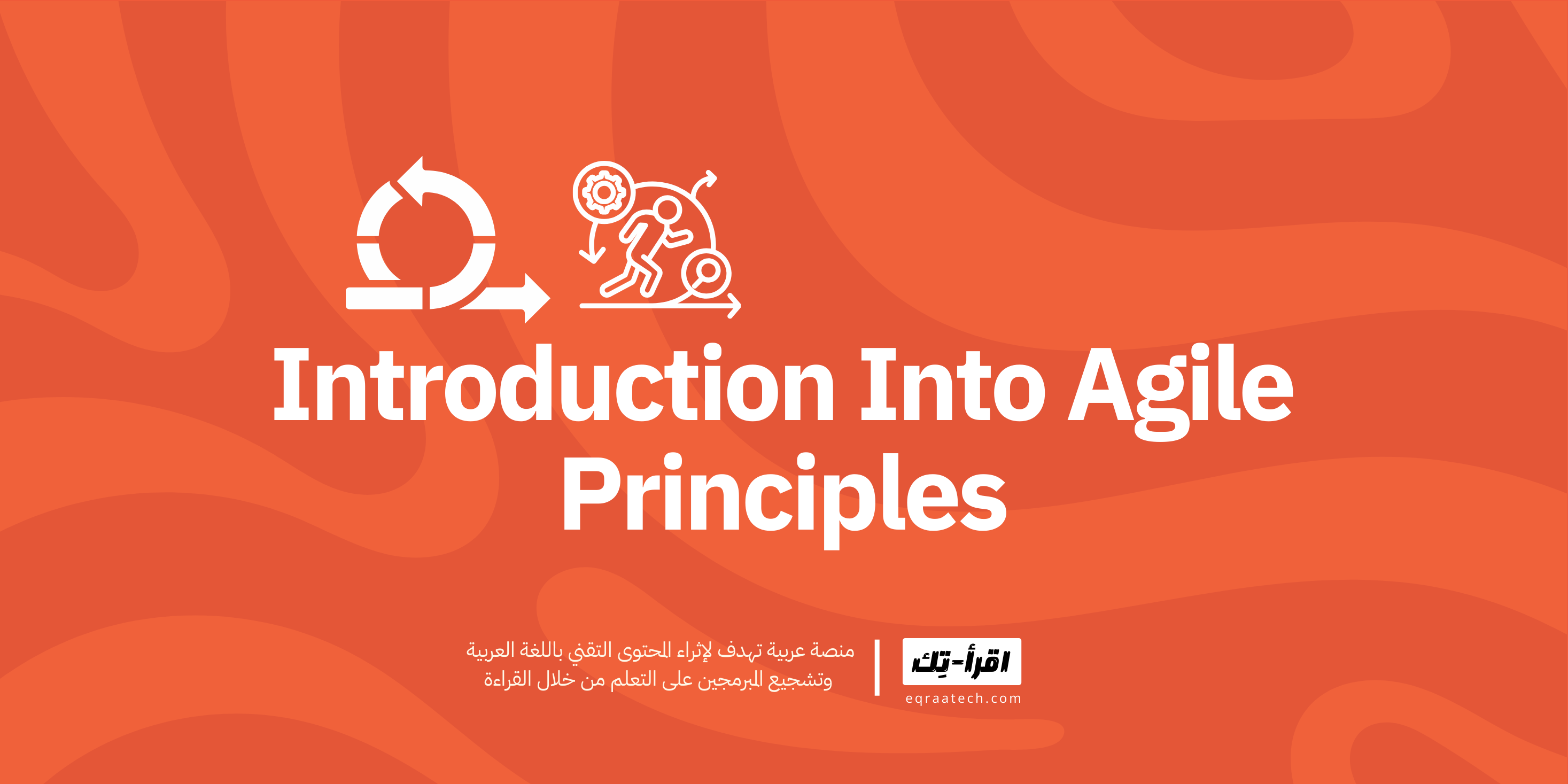 Introduction Into Agile Principles