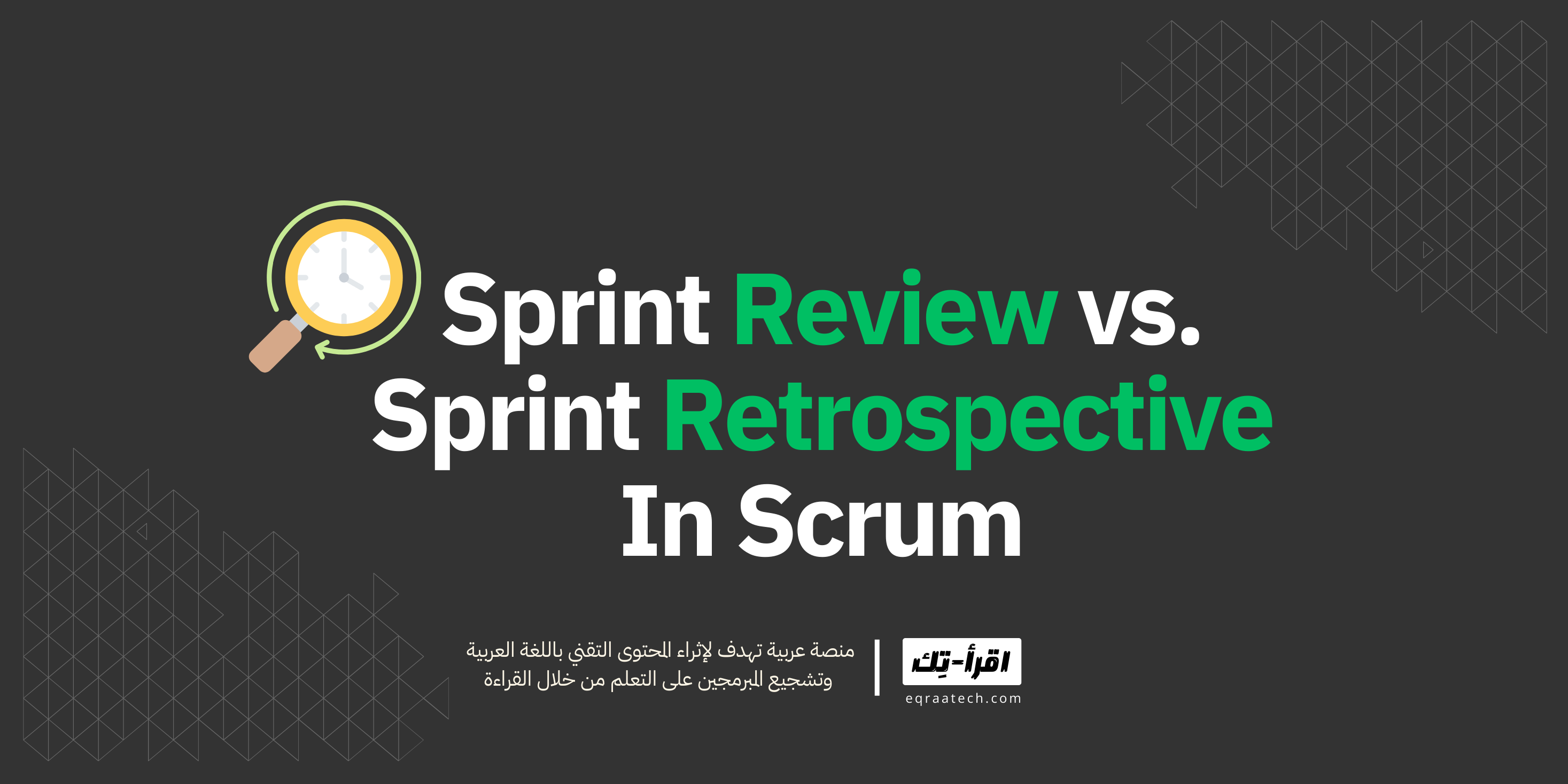 Sprint Review vs Sprint Retrospective In Scrum