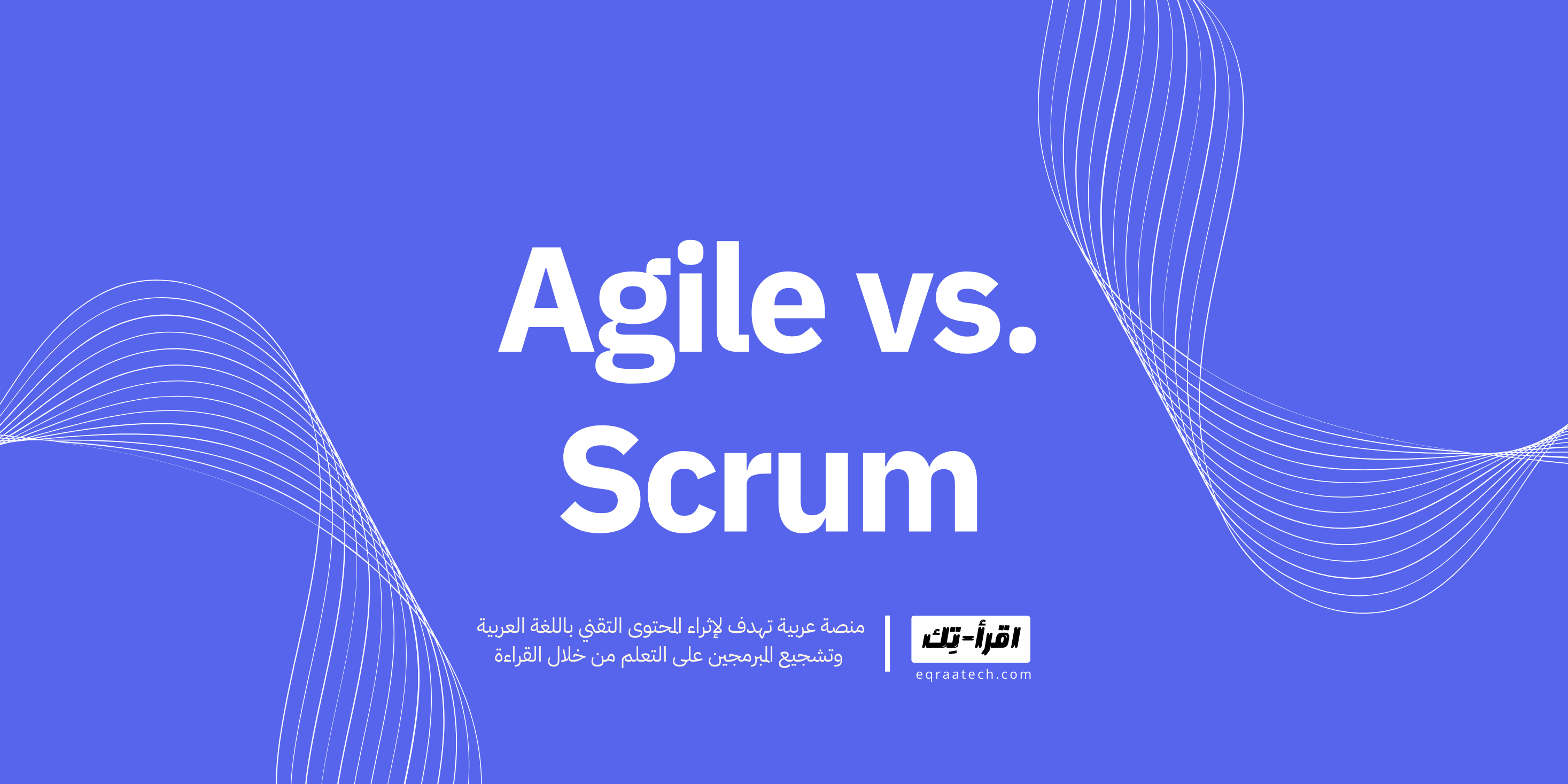 Agile vs Scrum