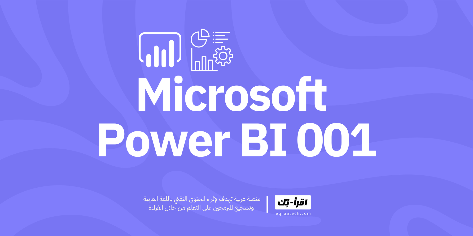 Microsoft Power BI 001